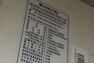 乌苏格力空调维修电话是多少